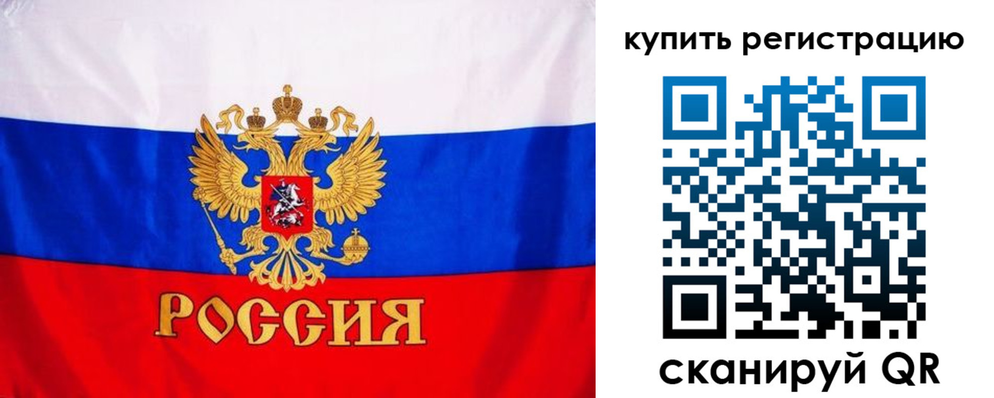 временная регистрация для школы в Мензелинске