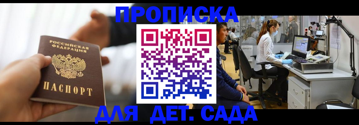 временная регистрация в Мензелинске