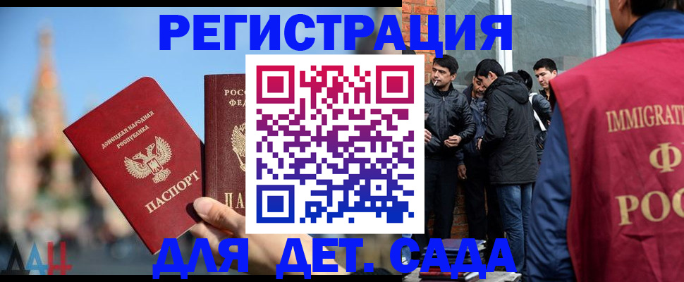 прописка в Мензелинске