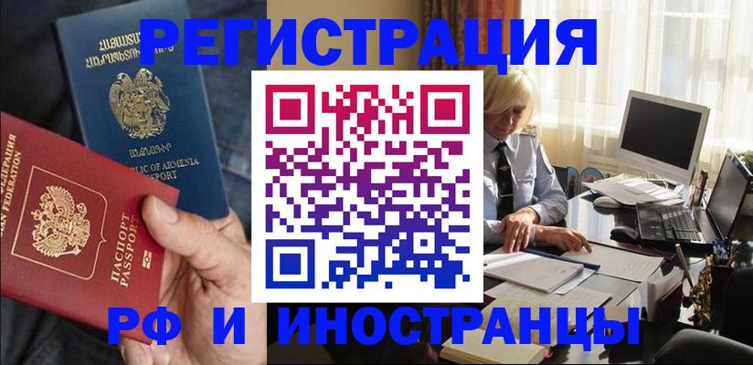 регистрация в Мензелинске